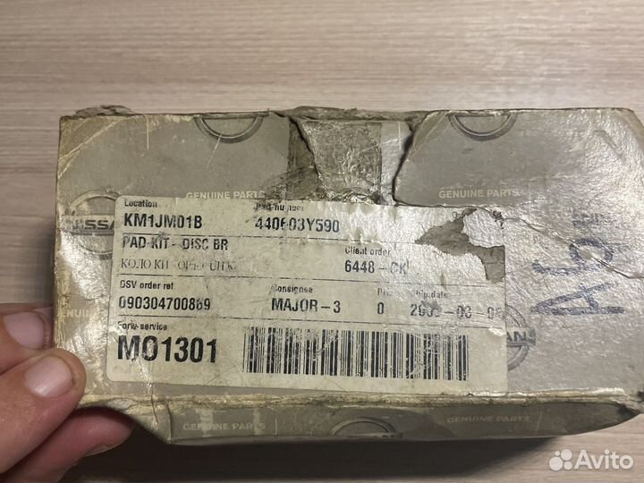 Тормозные колодки maxima A33 задние