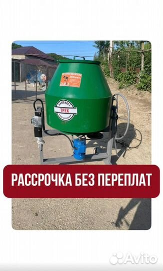 Бетономешалки в рассрочку в Дагестанских Огнях