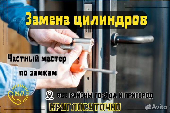 Вскрытие, замена, установка замков. Открыть машину