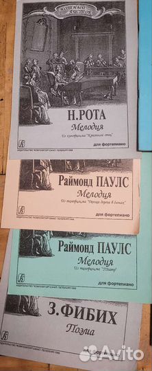 Музыкальные книги ноты учебники