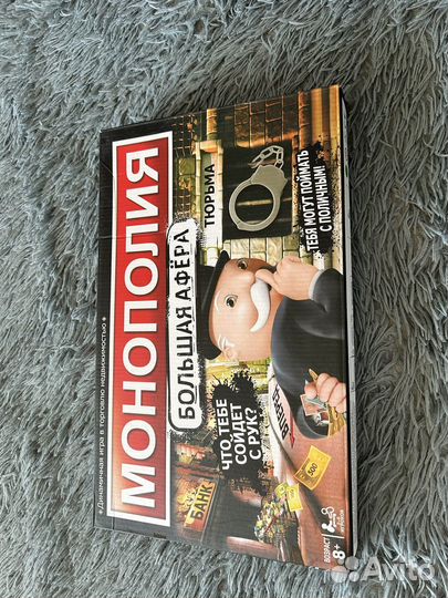 Настольная игра - монополия