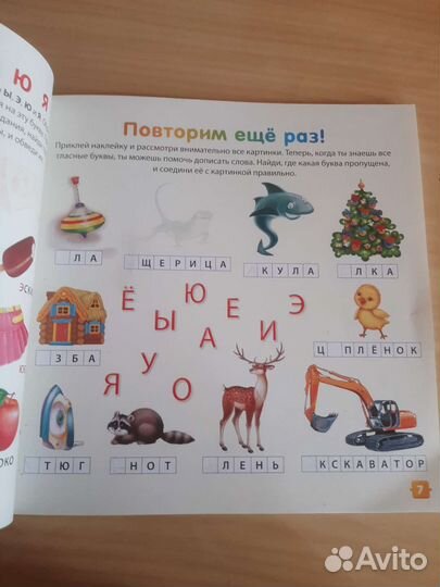 Книги для подготовки детей к школе