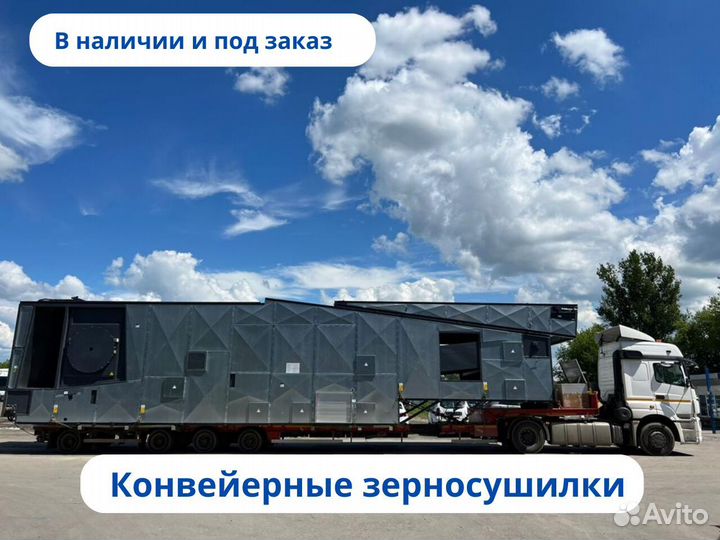 Конусный силос для зерна, угля, цемента, опилок