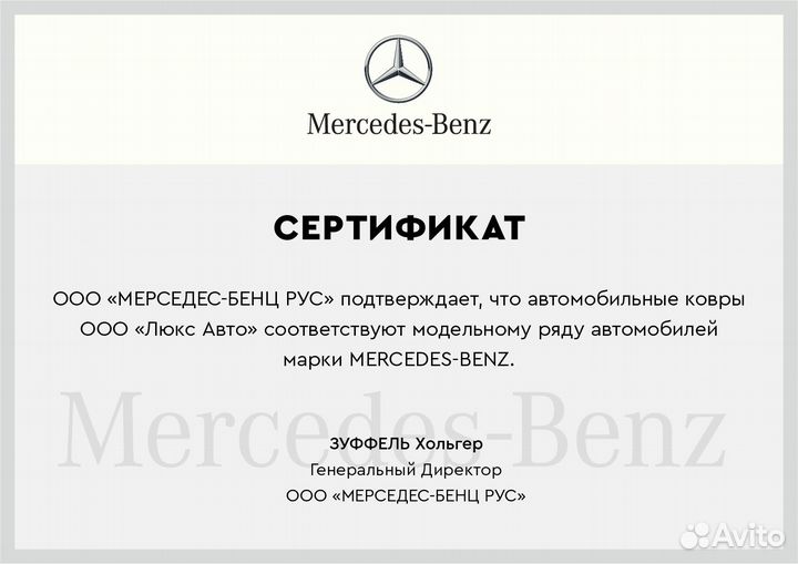 3D Коврики Mercedes S E Класс из Экокожи