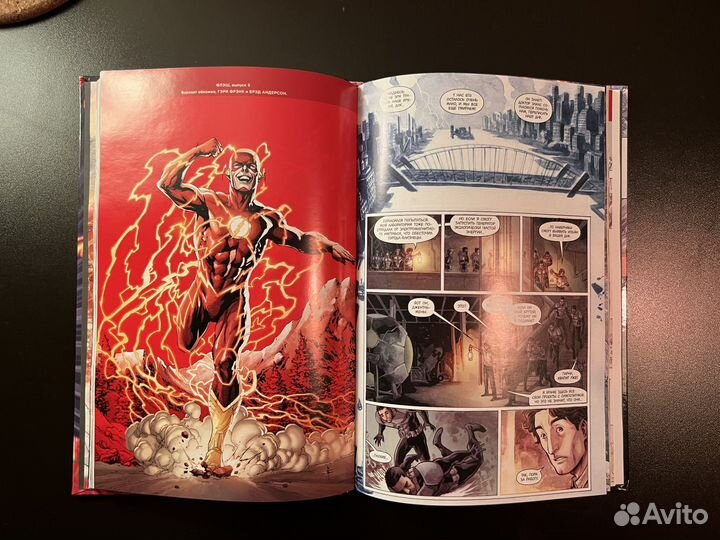 Флэш комикс книга 1