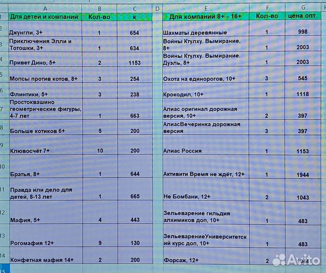 Настольные игры