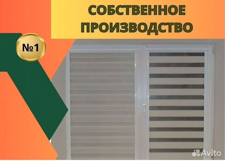 Жалюзи/рулонные шторы