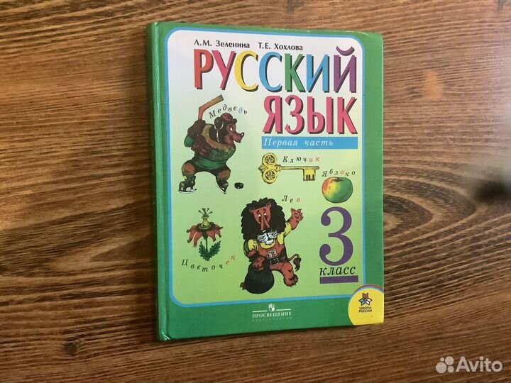 Учебники для школы