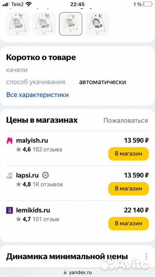 Детские электронные качели graco