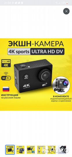 Экшн камера 4k sport ultra hd