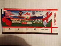 Билет на матч Россия-Англия к евро 2008