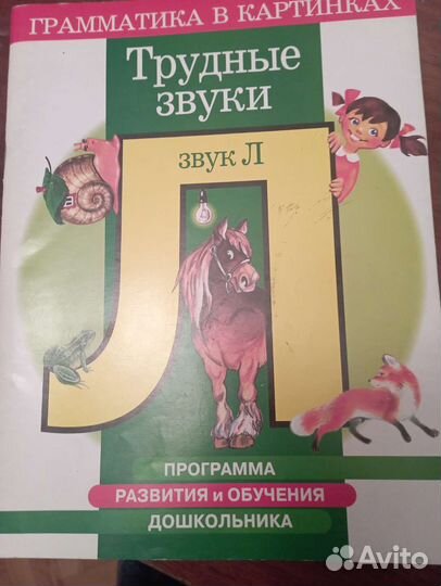 Литература для логопедов и родителей ни