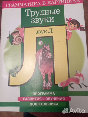 Литература для логопедов и родителей ни