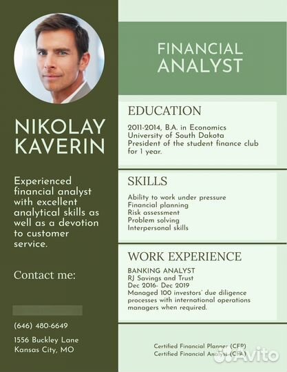 Составление Резюме