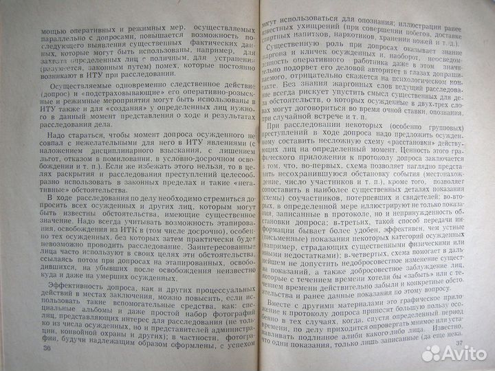 Коломеец В.К. Работнику о дознании в итк