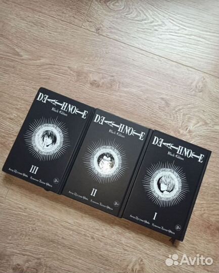 Тетрадь смерти 1-3 том
