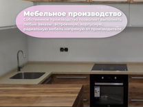 Мебель от производителя в рассрочку без участия банка