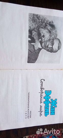Старинные антикварные книги