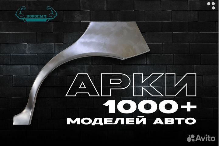 Арка Иж 2717 левая