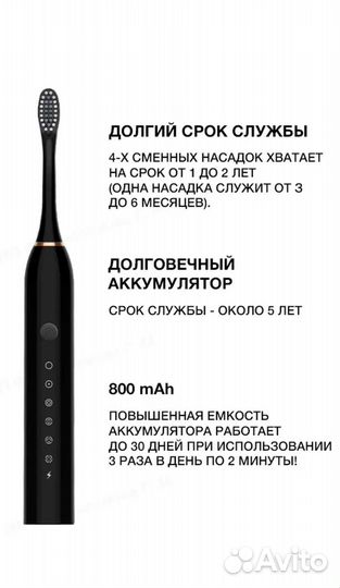 Ультразвуковая зубная щетка 4 щетки