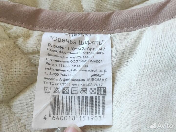 Детское одеяло овечья шерсть 110 140