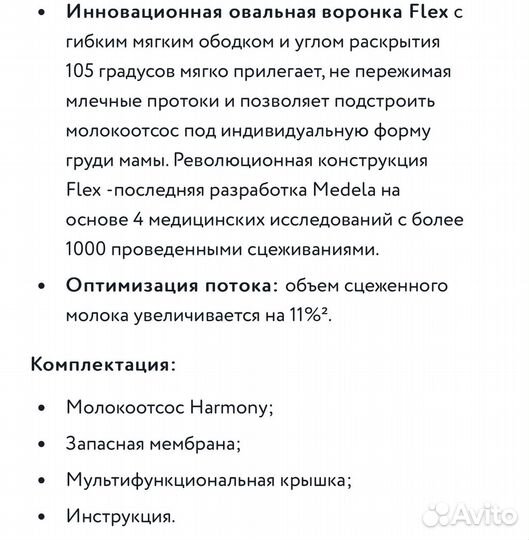 Молокоотсос medela ручной