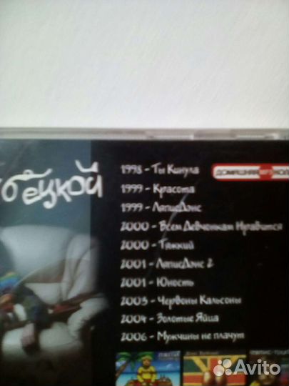 Пилот Музыка Диск CD