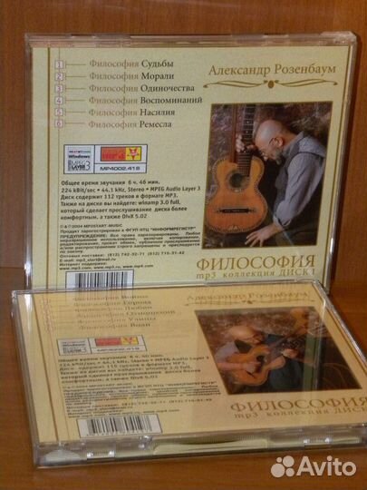 Музыка (альбомы и коллекции) CD диски MP3 (ч.02)