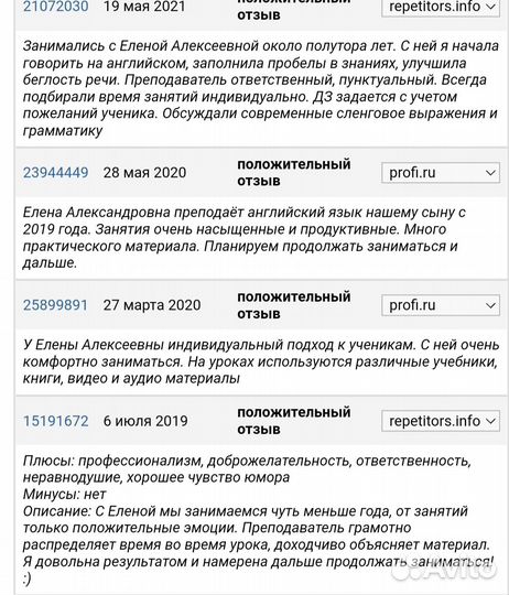 Английский язык (общий, бизнес, огэ, егэ, toefl)