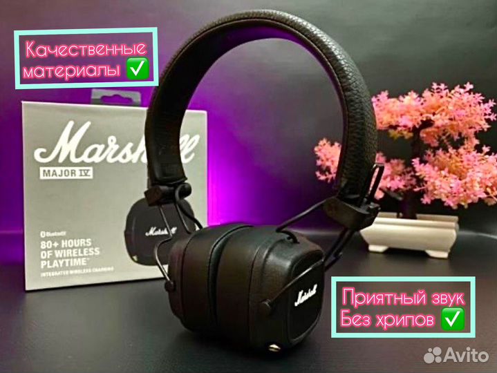 Marshall Major 4 Новые