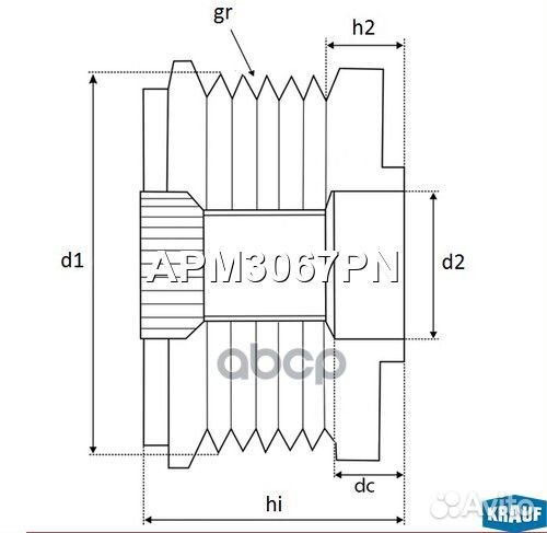 Шкив обгонный генератора APM3067PN Krauf