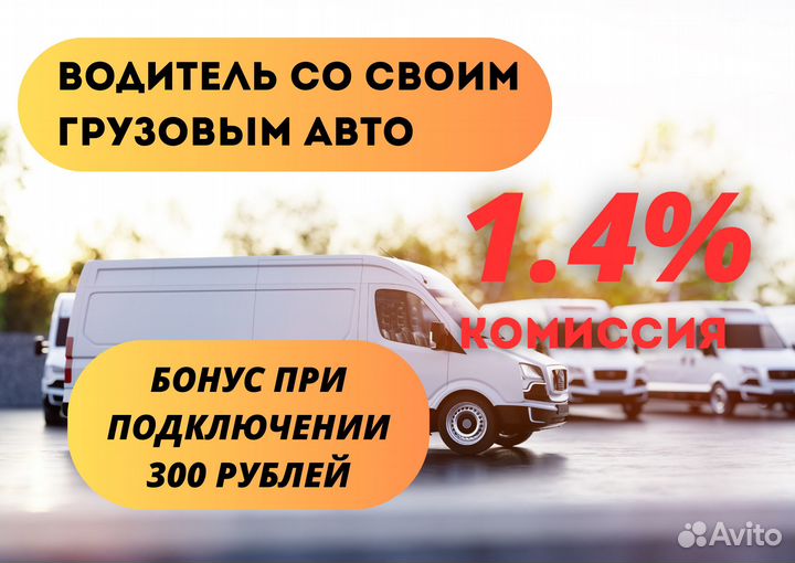 Водитель грузового авто на своём авто