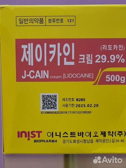 Анестетик крем J-cain 29.9 500мл