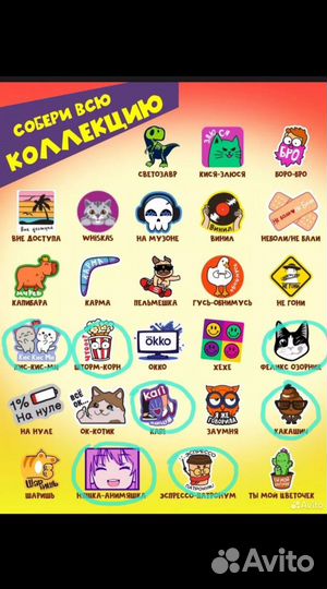 Стикерсы 2