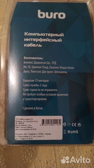 Компьютерный интерфейсный кабель