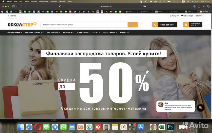 Opencart опенкарт создание доработка продвижение