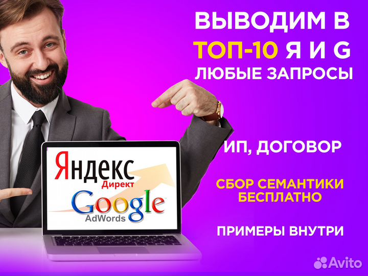 Продвижение сайтов