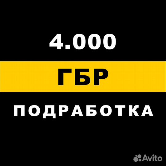 Охранник гбр ночь или день