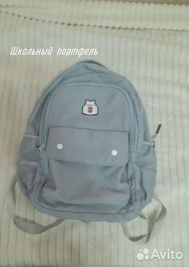 Школьный подростковый рюкзак