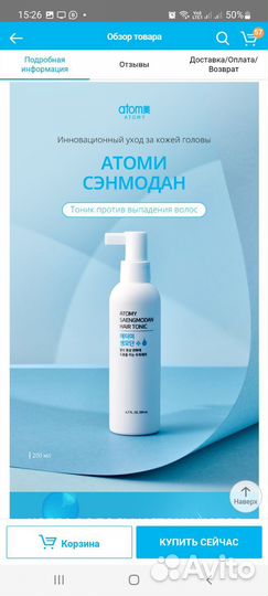 Спрей от выпадения волос