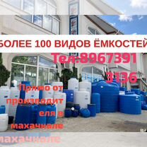 Пластиковые ёмкости бочки и баки для воды