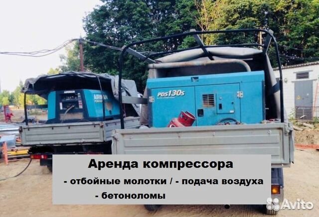 Аренда компрессора