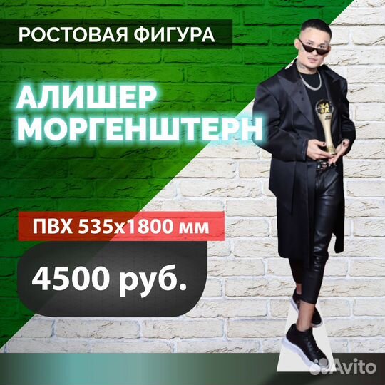 Изготовление ростовых фигур