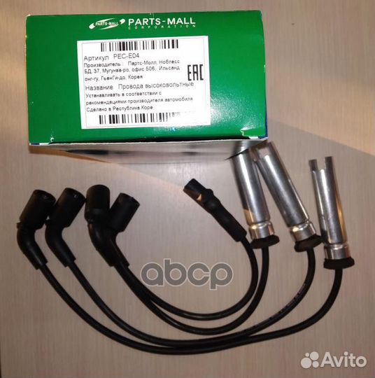 Провод в/в к/т Chevrolet/PM/ pece04 Parts-Mall
