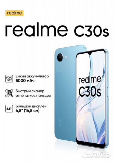 Смартфон realme C30s 4/64 гб, синий