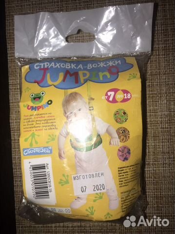 Страховка-вожжи