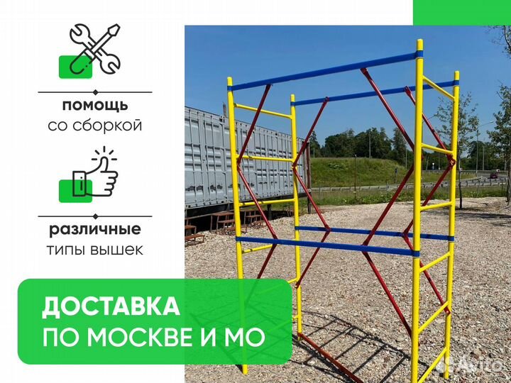 Вышка тура на колесах Продажа / аренда / выкуп