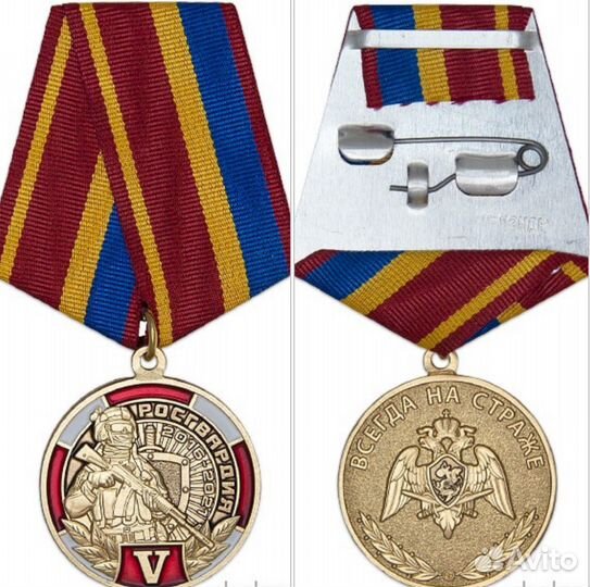 Медаль Росгвардии 5 лет