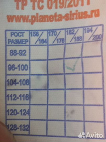 Спецодежда