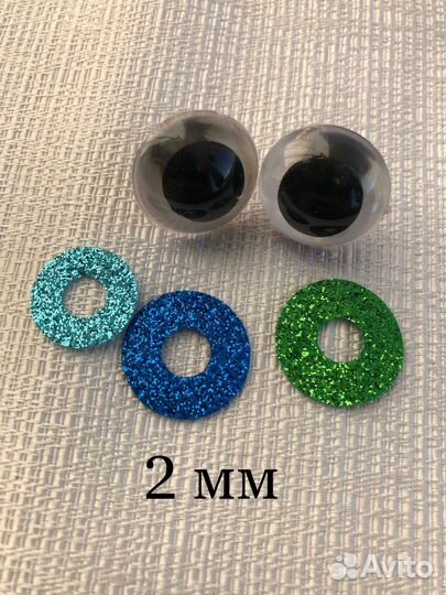 Глаза для игрушек